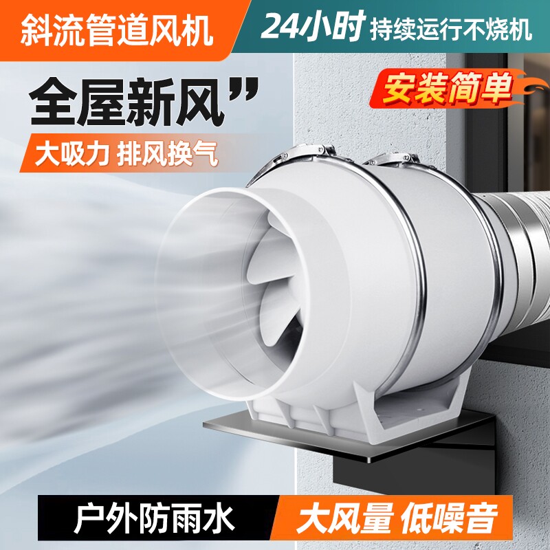 管道抽风机强力静音排气扇家用换气扇厨房油烟机排风机排烟大吸力