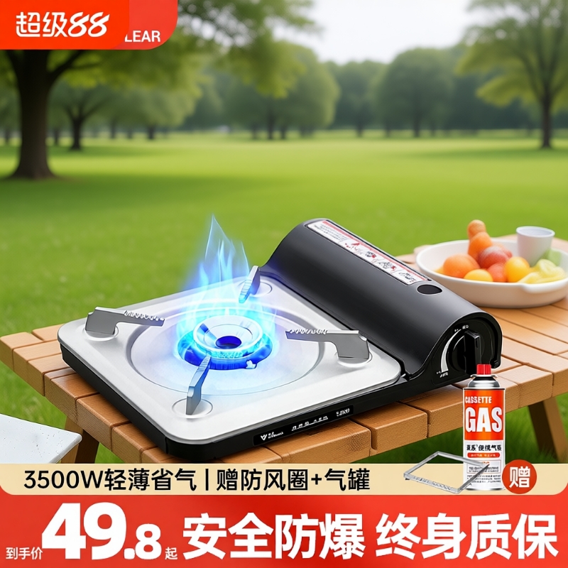 【热销】3500W超薄猛火卡式炉