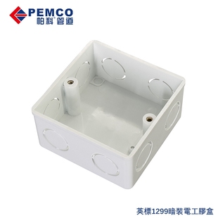 帕科英标1299单位胶箱 港澳BS标准孖位暗装胶盒PVC电工插座明底盒