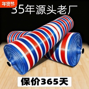 三色彩条布防水防晒塑料布户外加厚遮阳布防雨篷布花油布帆布批发