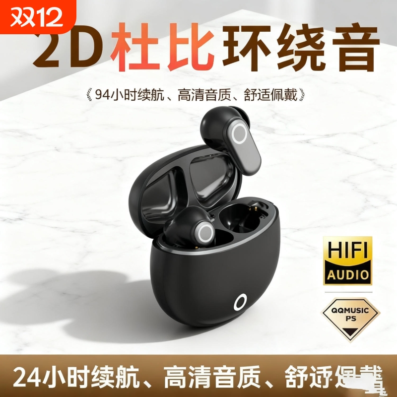 蓝牙耳机学生HIFI音质无线降噪高端入耳式超长续航2025新款