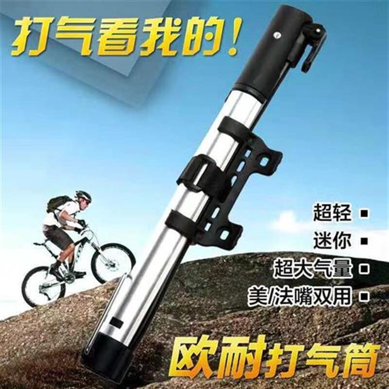 欧耐山地车打气筒便携迷你公路自行车高压打气筒骑行装备单车配件
