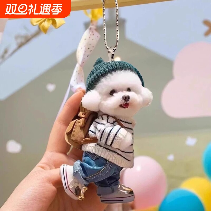 新款创意小狗背包挂件车载亚克力挂饰可爱钥匙扣送吊坠泰迪车内
