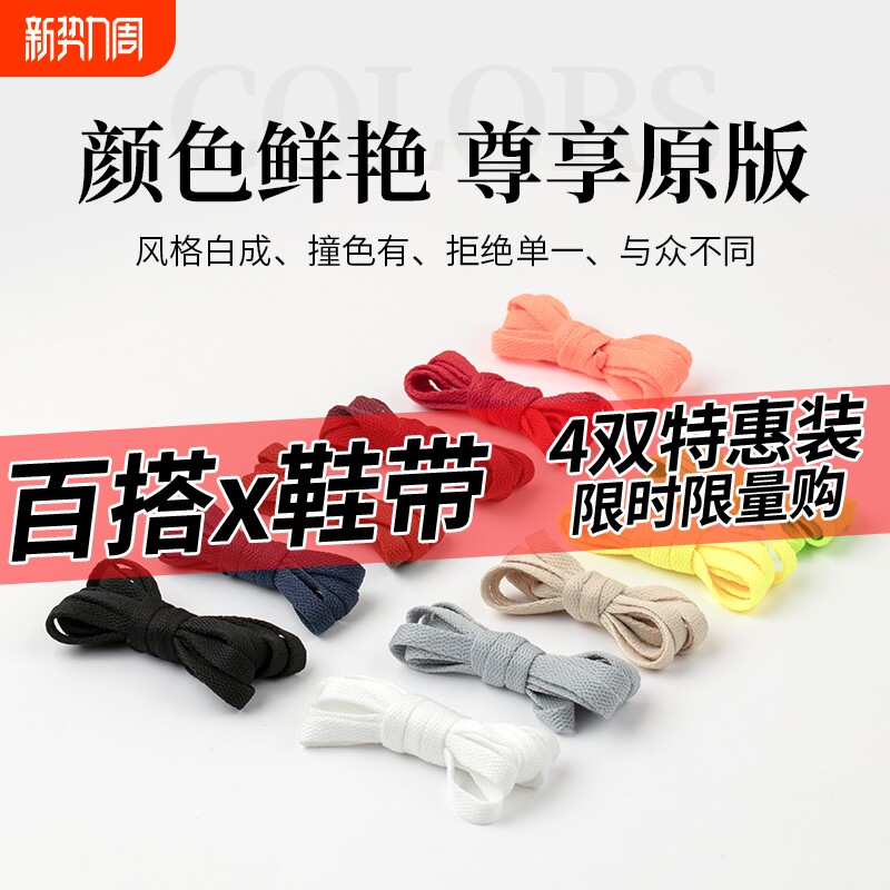 鞋带墨绿色扁平深绿适配aj1小白鞋女ins潮高帮低帮帆布鞋百搭鞋