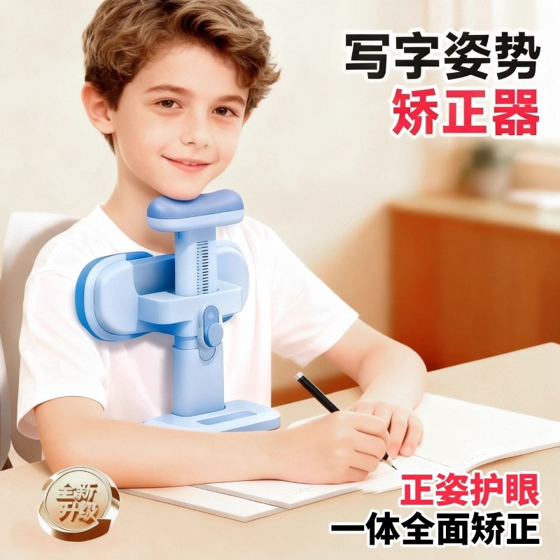 坐姿矫正器小学生可托下巴写字姿势儿童正姿纠正防低头视力保护器写作