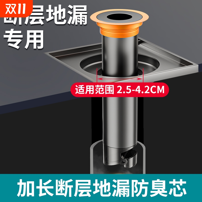 老式地漏防臭器内芯特小口径断层