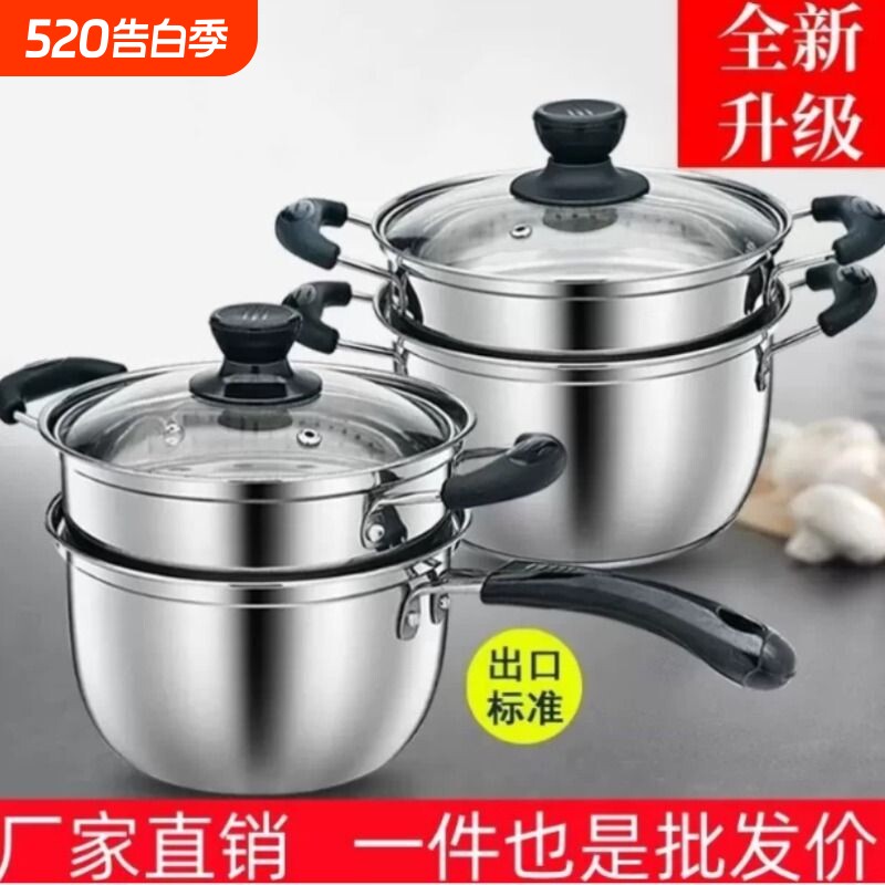 加厚不锈钢奶锅迷你汤锅牛奶煮面锅婴儿辅食小蒸锅