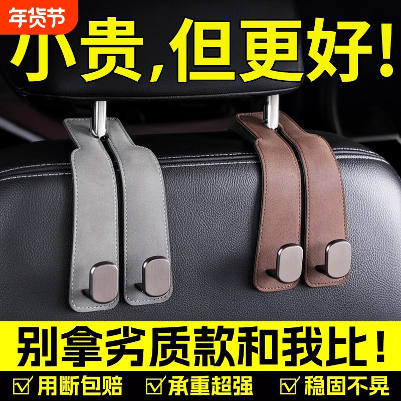 汽车挂钩车载座椅背升级隐藏双挂钩翻毛皮后排车内用包包储物挂钩,汽车用品/电子/清洗/改装,车用挂钩,淘宝优惠券,粉丝福利购,淘宝优惠卷