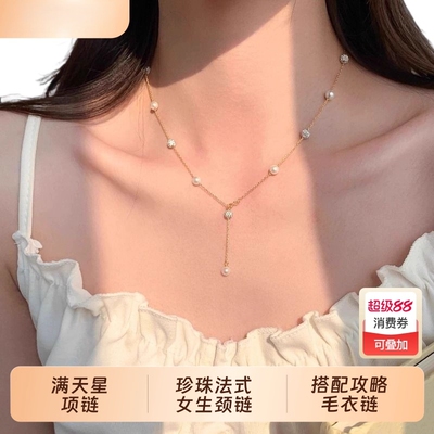 银河满天星项链珍珠法式女生颈链锁骨链搭配攻略毛衣链