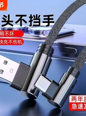 120W超级快充双弯头L型type-c口短50cm厘米公分90度直角尼龙编织黑色充电数据线带灯0.5/2m米加超长折不断