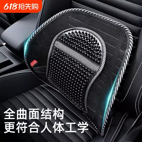 透气冰丝办公室护腰靠垫车用品