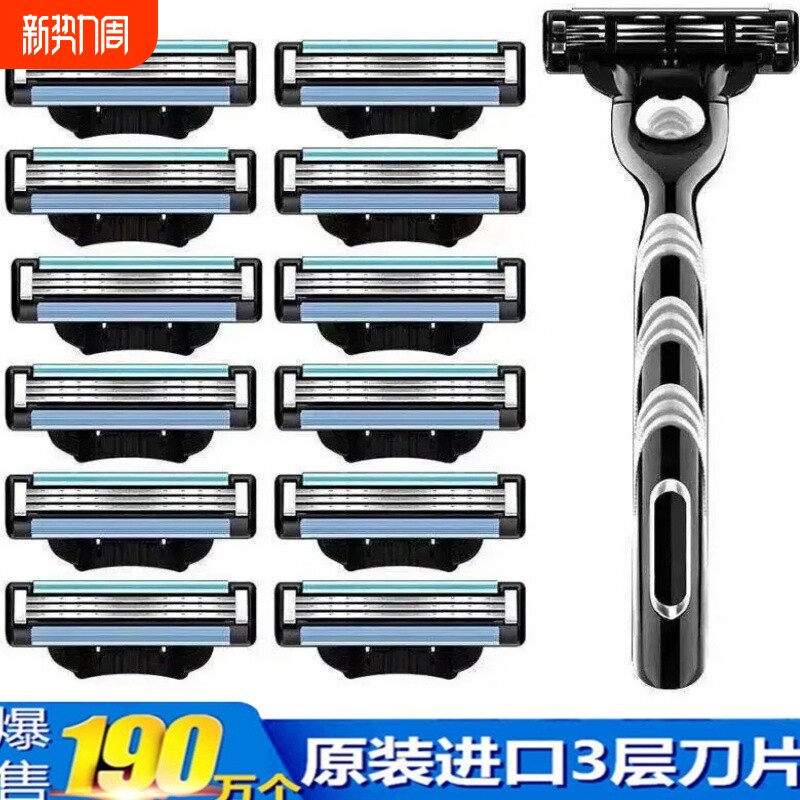 剃须刀片手动刮胡刀风速三层刀头老式剃胡刀男锋3替换胡须干净