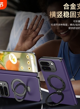 适用于谷歌Pixel10proFold手机壳新款男女百搭旋转支架折叠保护壳