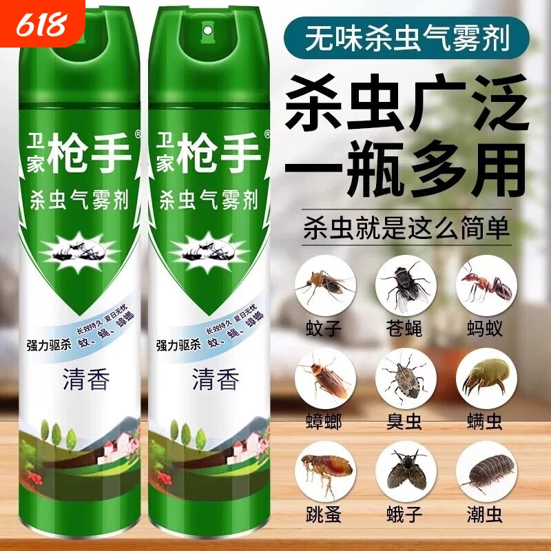 杀虫剂气雾剂家用室内灭蚊子蟑螂药苍蝇蚂蚁非无毒喷雾强力卫生间