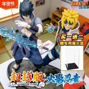 布鲁可火影忍者超越版宇智波佐助波风水门积木人手办模型男孩玩具