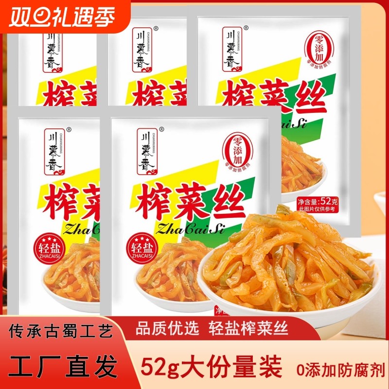 川慕香榨菜丝去皮脆嫩爽口开味下饭菜小包装即食小菜四川咸菜袋装
