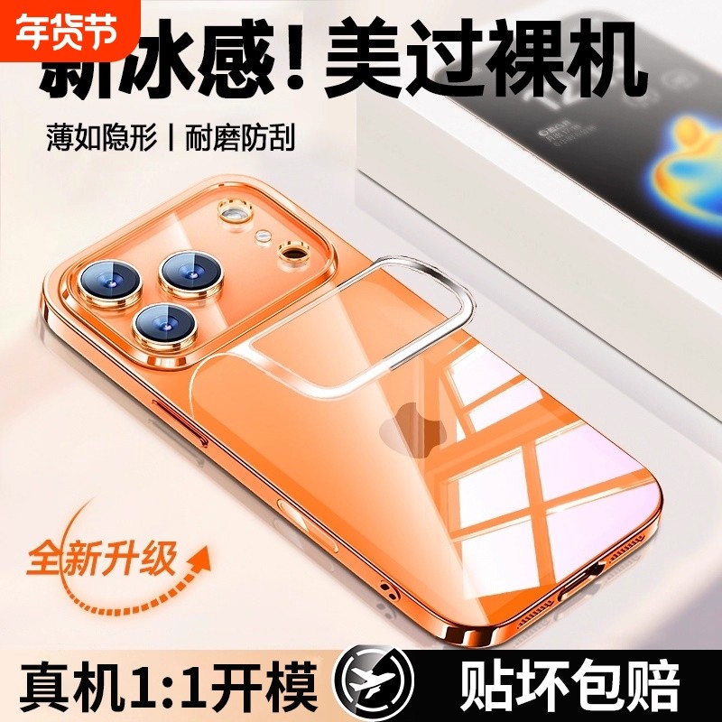 适用苹果17promax水凝后膜iphone17全屏手机膜17pro水凝膜防指纹保护膜17air超清ip17磨砂后背膜软膜镜头全包,3C数码配件,手机贴膜,淘宝优惠券,粉丝福利购,淘宝优惠卷