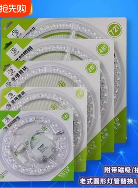 LED球泡灯替换灯芯 超亮圆形家用灯板圆形卧室灯片替换光源