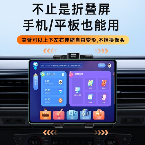 车载平板支架导航iPad手机折叠屏汽车出风口吸盘杯架位专用固定