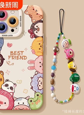 适用苹果15手机壳iphone16promax新款14硅胶11镜头12全包x防摔xr高级感十五pro可爱13pro卡通8plus女15pro套