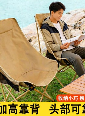 【原始.人户外折叠椅】品牌保证