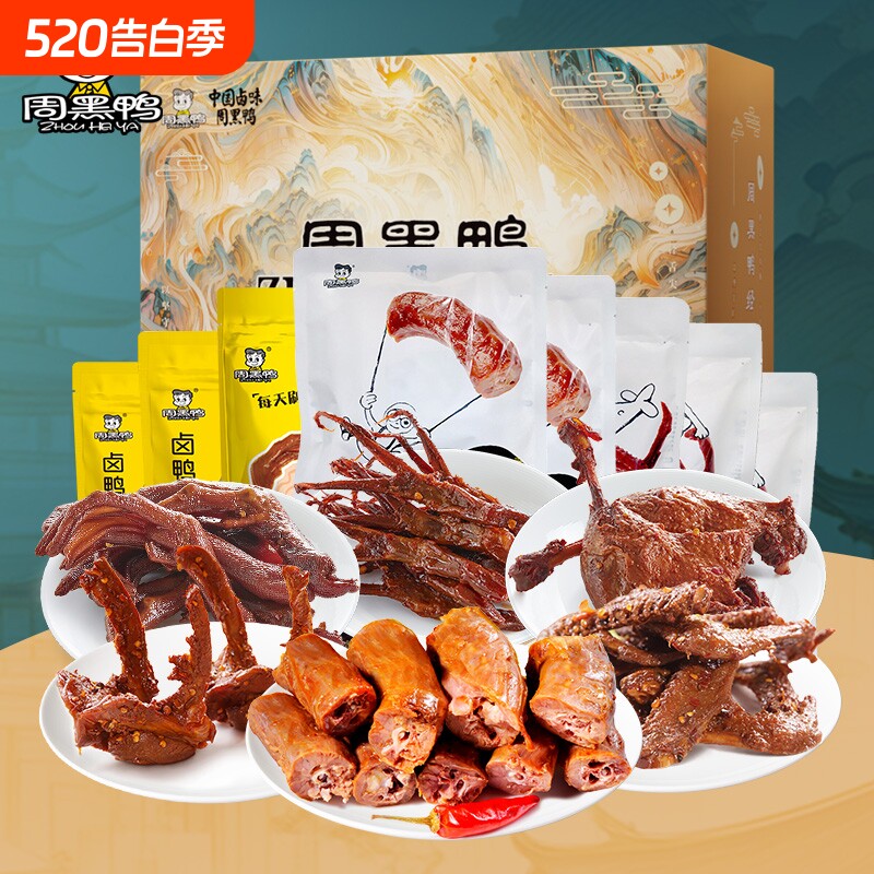 过年周黑鸭鸭脖鸭锁骨鸭翅卤味鸭肉礼盒礼零食年货卤制美味甜辣