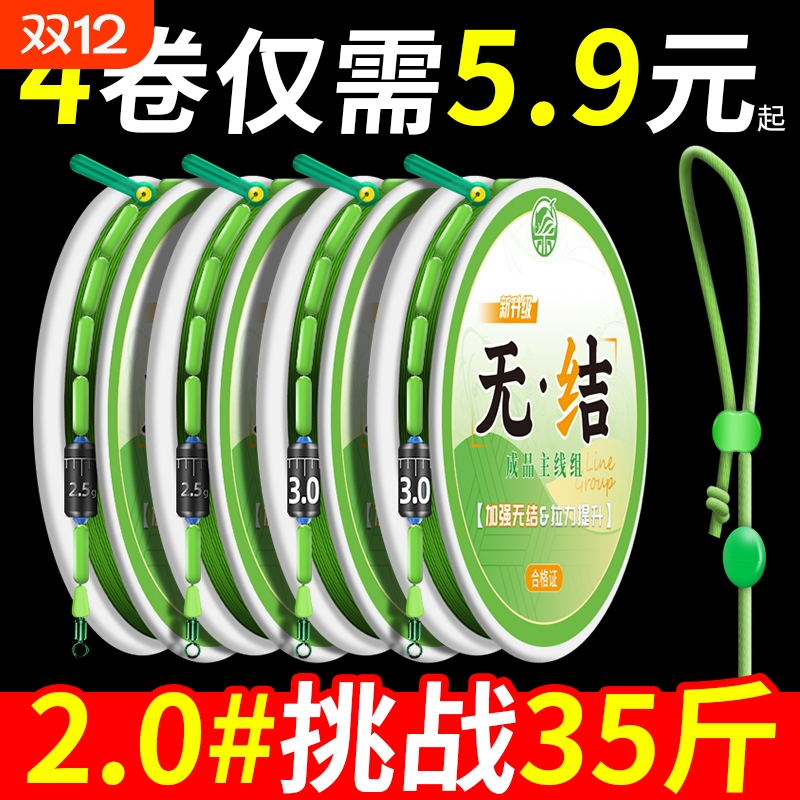 新款二代无结线组手工绑好台钓野钓成品钓鱼线主线套装钓大物线组