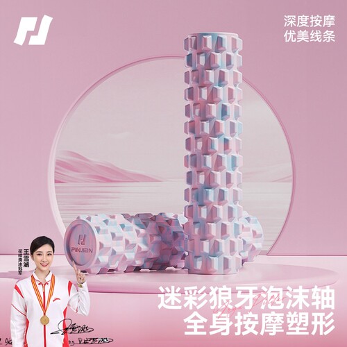 品健泡沫轴滚轴狼牙棒瑜