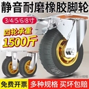 万向轮轮子重型带刹车超静音橡胶脚轮平板车小推车滑轮承重车轮