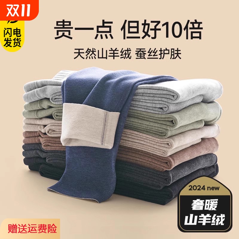 男款无痕双面羊绒蚕丝德绒保暖秋裤男士薄款打底加绒加厚衬裤男式