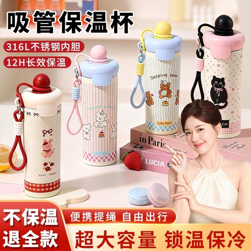 保温杯女士高颜值316不锈钢男女学生带吸管可爱杯子便携儿童水壶