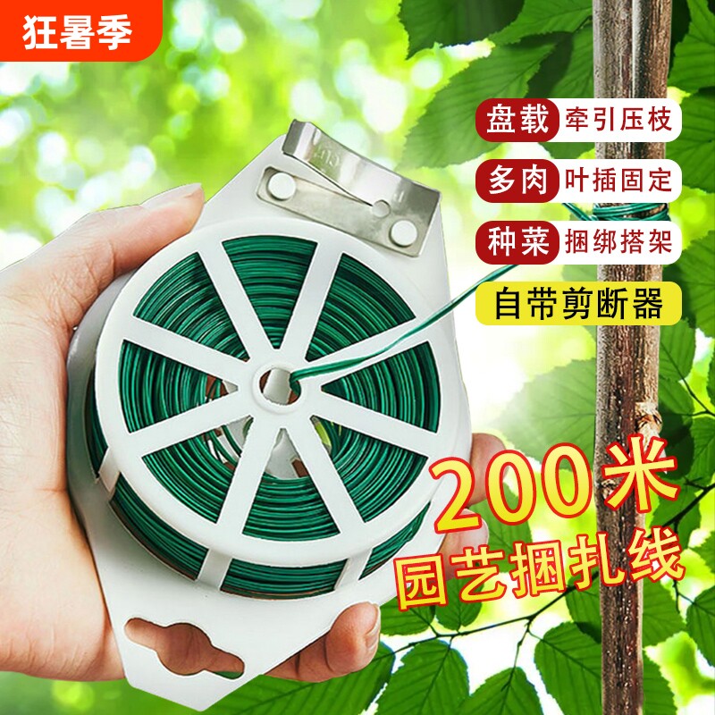 园艺扎带包塑铁丝带扎线剪扎线月季爬藤植物固定绳捆扎带绑花支架 - 实物图
