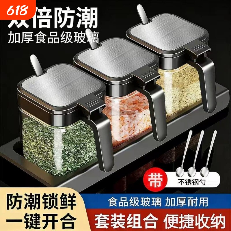 调味罐玻璃盐罐厨房调料瓶家用调味调料盒组合套装定量鸡精味精