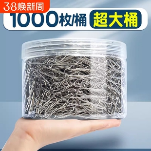 超大桶1000枚】回形针办公用品曲别针大号文件书签回型针收纳盒文具不锈钢u型固定回纹回应回行回旋别针批发