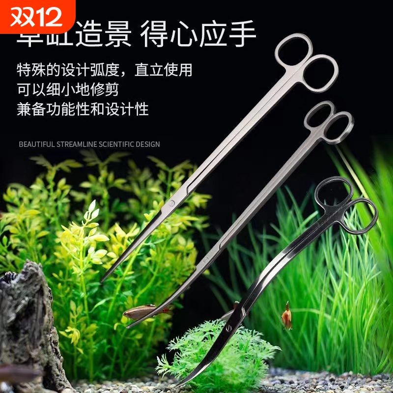 不锈钢水草工具架 直头弯头镊子 剪刀 平沙铲 刮藻刀 打肥器