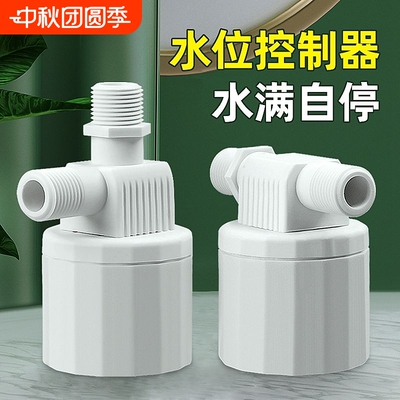 浮球阀水满自停阀浮球开关水位控制器水箱塔水池全自动上水止水阀