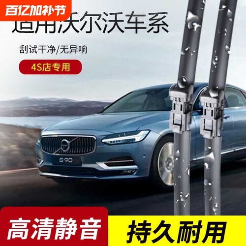适用沃尔沃XC60雨刮器原装v40/s90/s60l无骨xc90雨刷静音原厂胶条 - 封面