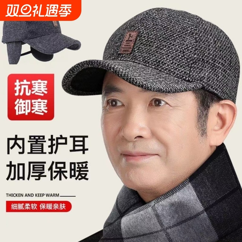 老年人帽子男冬天保暖爸爸爷爷护耳老人鸭舌帽老头棒球帽雷锋冬