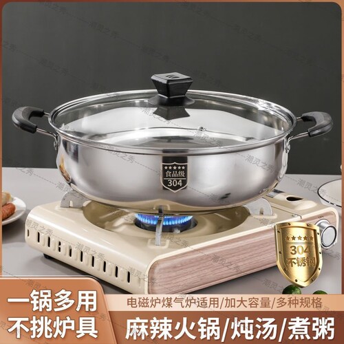 304食品级不锈钢双耳防烫