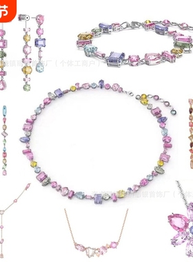 施华洛水晶耳环项链糖果流光溢彩手链耳钉爆款跨境施华洛厂家直销