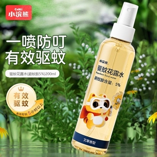 下拉7.7元！小浣熊驱蚊花露水200ml