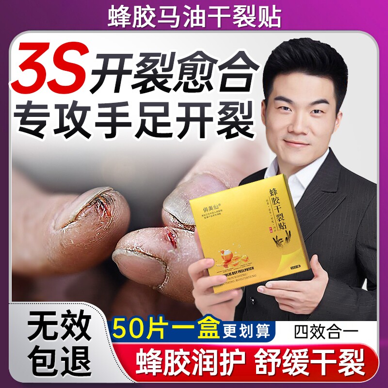 凡士林干裂贴手足手脚胶布皲裂卫仕防水正品耐磨马油护指愈合