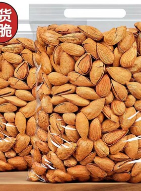 巴旦木坚果杏仁批发袋装奶油味薄壳手剥零食500g果仁扁桃仁含罐装