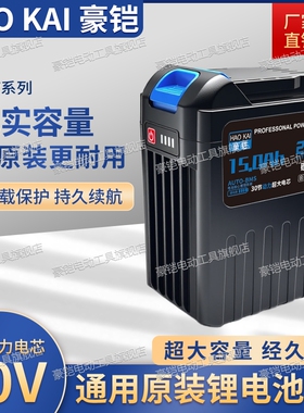 适用于东成20V锂电池298扳手MZC22电锤充电器03-100E角磨机电锤电