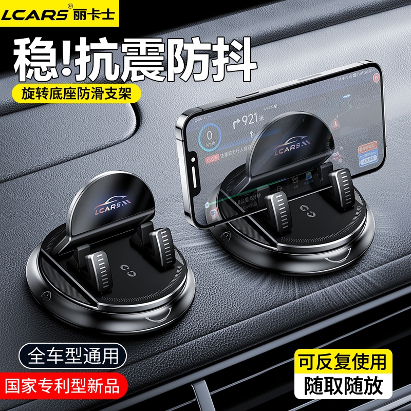 2025新款车载手机支架汽车仪表台吸盘导航专用防滑垫旋转固定神器