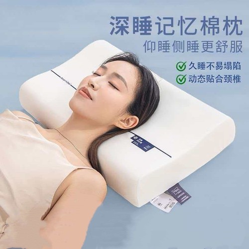 记忆棉枕头护颈椎助睡眠成人学生宿舍单人睡觉专用不塌陷枕芯一对