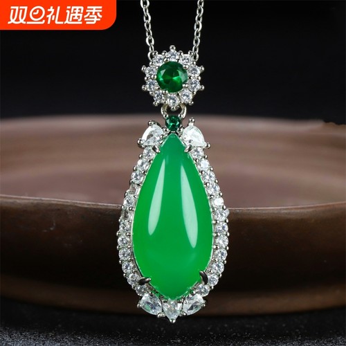 送证书冰种玉髓绿玛瑙吊坠翡翠色帝王绿聚财水滴项链挂坠玉石吊坠