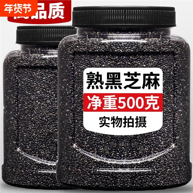 熟黑芝麻即食婴儿宝宝专用辅食商用黑色白芝麻组合,粮油调味/速食/干货/烘焙,芝麻,淘宝优惠券,粉丝福利购,淘宝优惠卷
