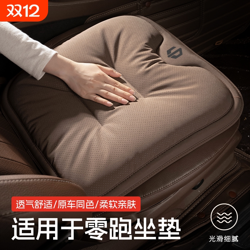 适用零跑汽车坐垫C16/C11/C10/T03/C01S01内饰品透气四季通用座垫