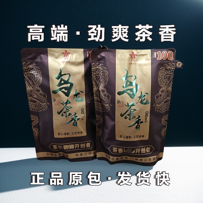 新品冲量）那些年乌龙茶槟榔香100湘潭特产和成爆珠正品S果子批发